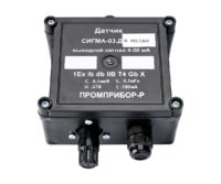 Датчик СИГМА-03.ДВ IP54 (авиакеросин)