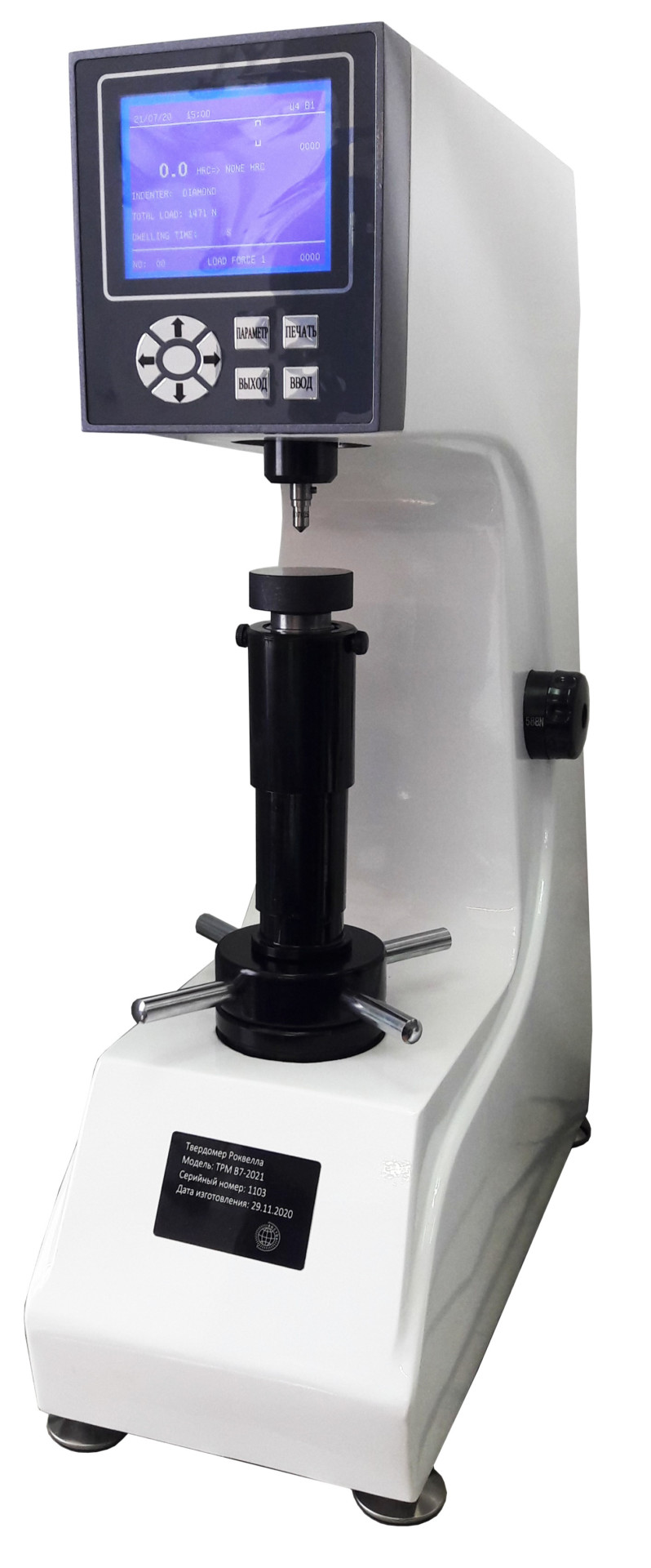 Твердомеры Роквелла стационарные ТРР
