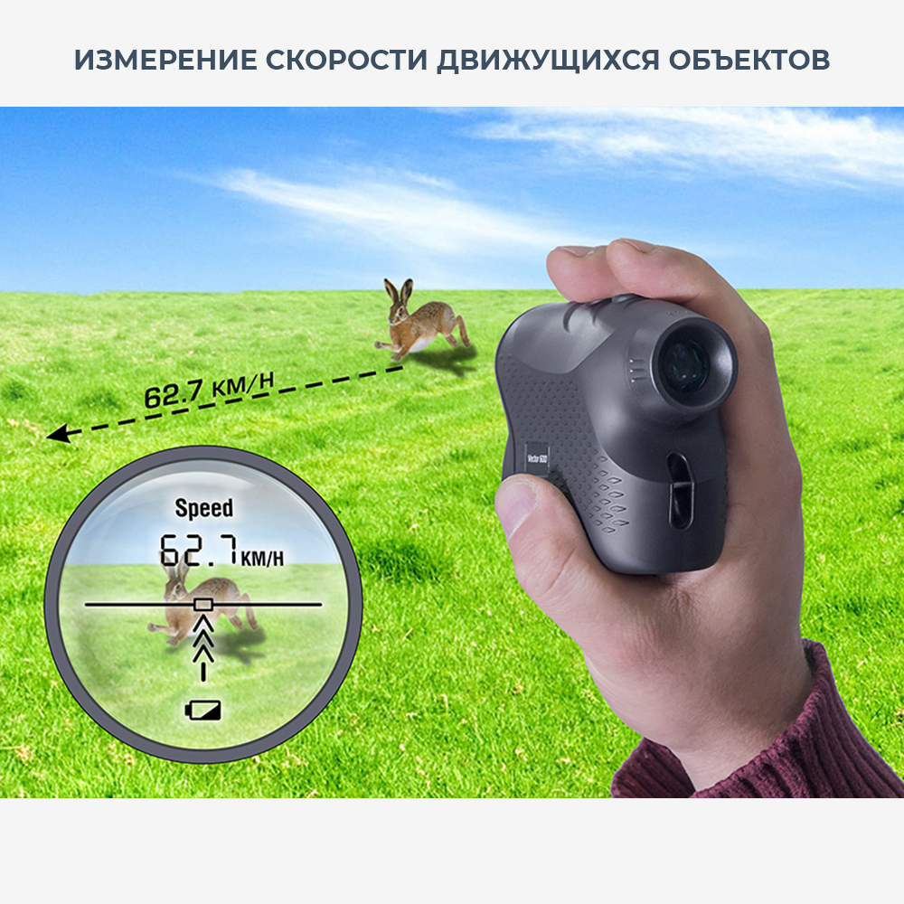 Лазерный дальномер Condtrol CONDTROL Vector 600