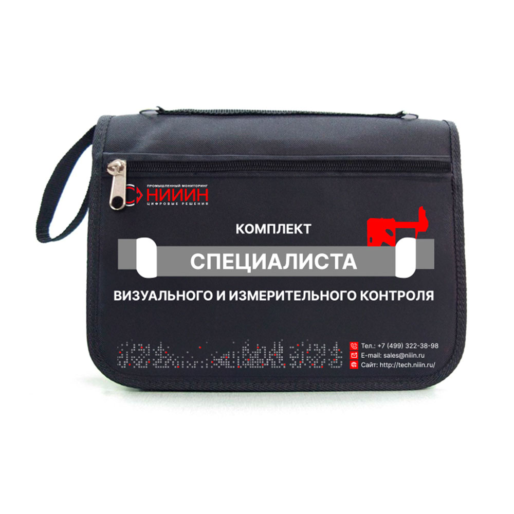 Комплект Специалиста ВИК – комплектация АО НИИИН
