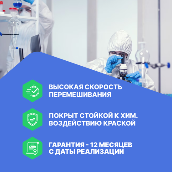 Altimax HMS-2-500 колбонагреватель с перемешиванием