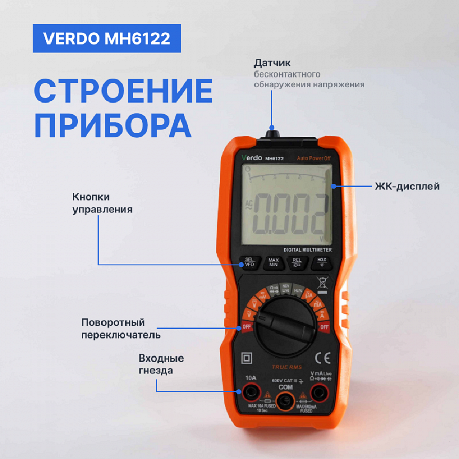 Verdo MH6123 Мультиметр портативный 0.5%, 4000 отсчетов