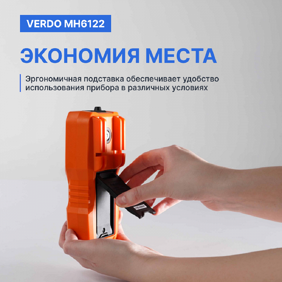 Verdo MH6123 Мультиметр портативный 0.5%, 4000 отсчетов