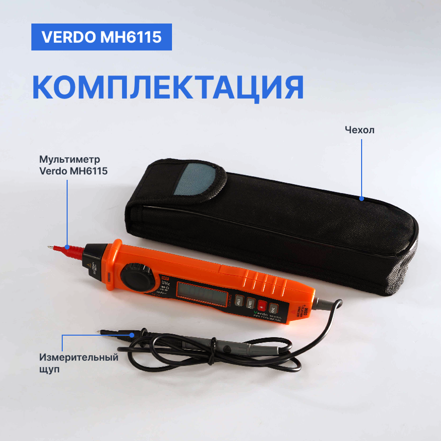 Verdo MH6115 Мультиметр портативный карандашного типа 0.7%, 2000 отсчетов