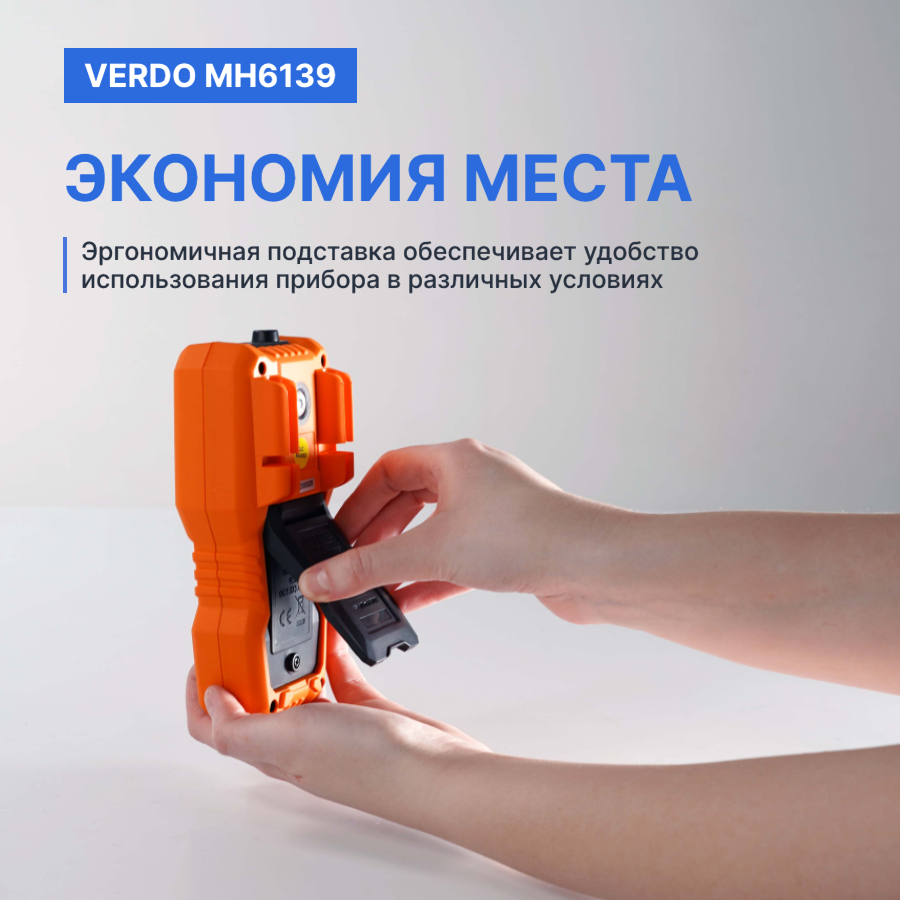 Verdo MH6139 Мультиметр портативный интеллектуальный 0.8%, 6000 отсчетов